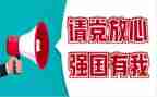 爱国强国演讲稿7篇