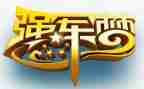强军3观后感8篇