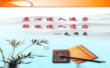 说谦虚的作文8篇