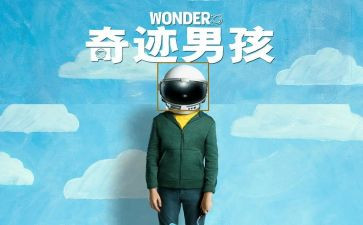第56号教室的奇迹读后感5篇