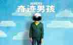 第56号教室的奇迹读后感5篇