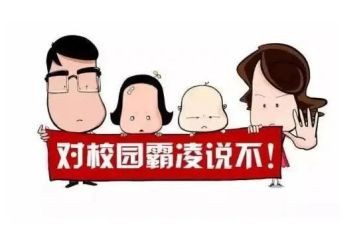 被欺凌者的演讲稿8篇