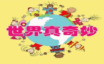 奇妙的梦作文600字7篇