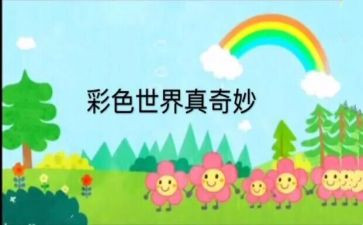 奇妙的想象400字作文6篇