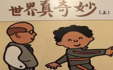 大自然的奇妙500作文优质7篇