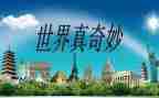 奇妙的梦作文600字通用7篇