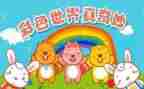 大自然真奇妙的作文精选5篇