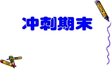 期末教研工作总结8篇