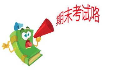 期末的自我鉴定精选6篇