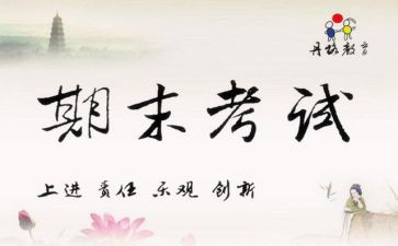 数学教师期末工作总结范文优质7篇