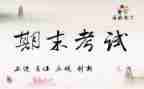小学期末班主任工作总结推荐5篇
