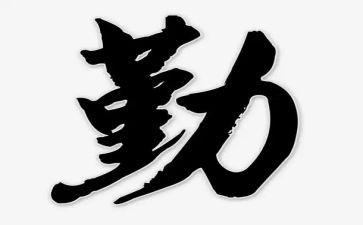 勤奋学习演讲稿7篇