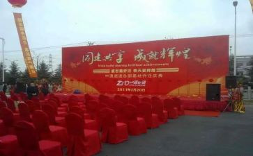 公司周年庆典活动方案7篇