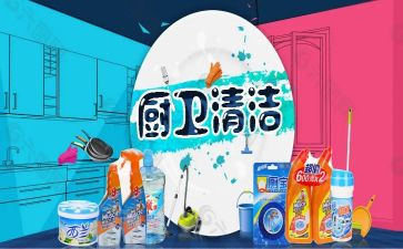 清洁组工作计划6篇