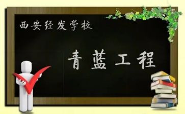 数学青蓝工作计划8篇