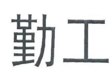 学校年后勤工作计划范文优质7篇