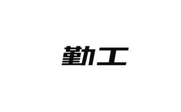 小学校后勤工作总结5篇