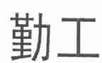2023后勤工作计划报告7篇
