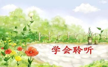 倾听春的声音作文参考6篇