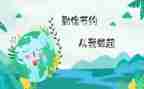 勤俭节约演讲稿6篇