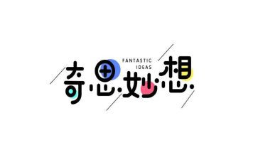 四年级我的奇思妙想作文5篇