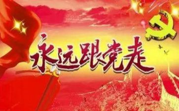 2023庆七一演讲稿最新6篇