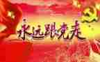 2023庆七一演讲稿模板7篇