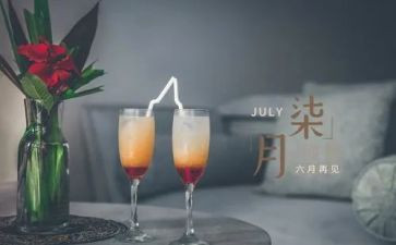 七月总结精选6篇