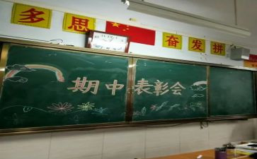 期中考作文7篇