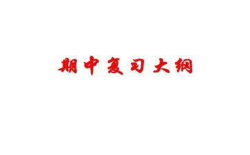 期中总结的作文500字7篇