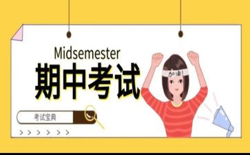 教师的期中工作总结6篇