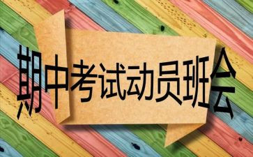 期中考试时作文通用5篇