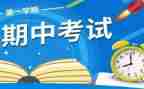 期中考试之后作文500字作文7篇