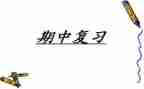 期中考试小学作文最新5篇