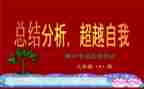期中考试感想作文600字6篇