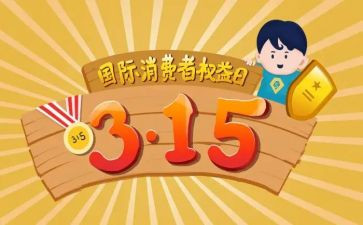 生活权益工作计划6篇