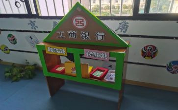 区角活动优秀教案8篇