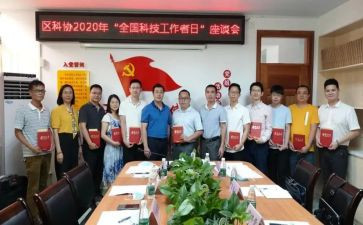 区科协工作计划8篇