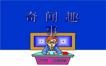 暑假趣事作文300字6篇