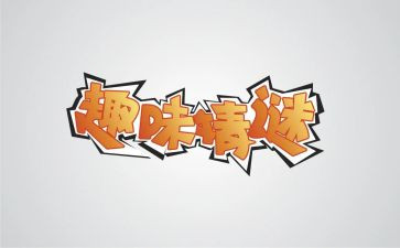 趣味运动会活动总结精选5篇