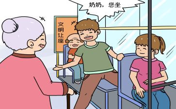 我让座作文7篇