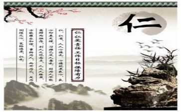 关于仁的心得体会500字6篇