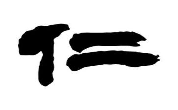 关于仁的感悟作文推荐6篇