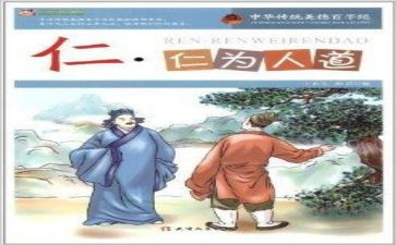 小学生仁爱的作文优秀7篇