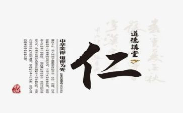 仁高中作文优秀7篇