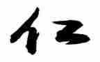 仁爱的心作文7篇