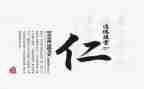 仁高中作文优秀7篇