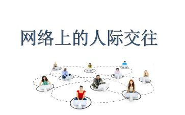 人际沟通的心得体会5篇