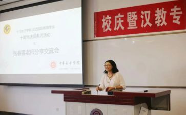 优秀班主任教师事迹材料范文5篇