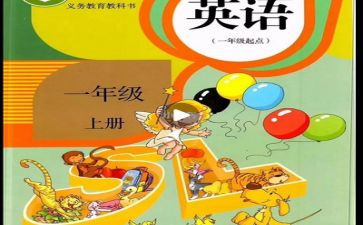 人教版六年级上册教案推荐5篇